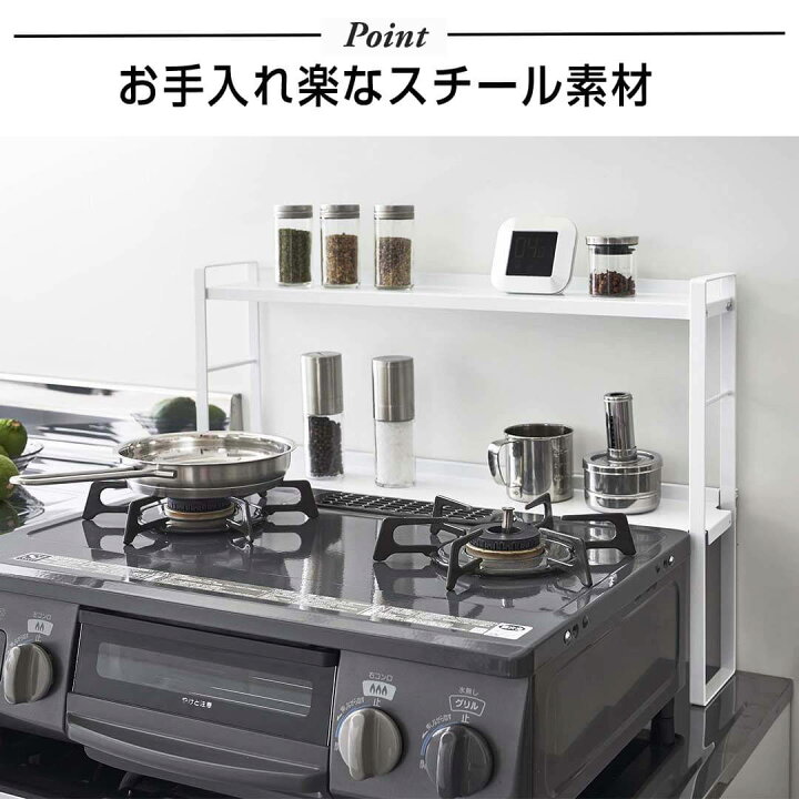 楽天市場】コンロ奥隙間ラック タワー 2段 ブラック 山崎実業 キッチン 