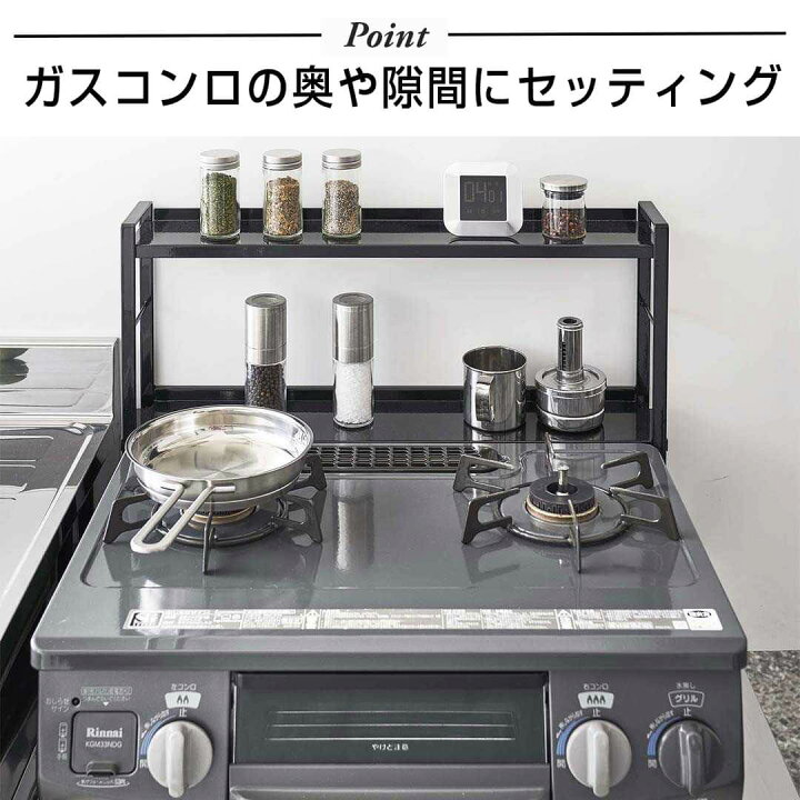 楽天市場】コンロ奥隙間ラック タワー 2段 ブラック 山崎実業 キッチン  