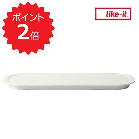 【ポイント2倍】 ライクイット like-it 調理ができる保存容器 トレー M ホワイト like it 調味料入れ おしゃれ 保存容器 専用トレー トレイ M 日本製 食品保存容器 冷蔵庫 収納 つくおき つくりおき キッチン収納 作り