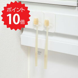 【ポイント10倍】 パラデック Paladec オテルホワイト ハブラシホルダー2Pセット パラデック OOT-10W 浮かせる 収納 バスグッズ 洗面所 マジックシート おしゃれ お風呂 新生活