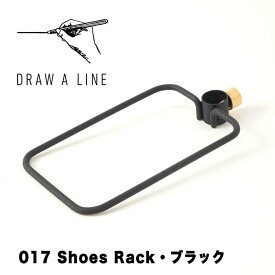 【ポイント2倍】レビュー特典あり ドローアライン DRAW A LINE 017 Shoes Rack ブラック 平安伸銅工業 D-SR-BK 縦専用 おしゃれ 靴 収納 棚 靴箱 突っ張り棒 つっぱり棒 パーツ シューズラック 新生活