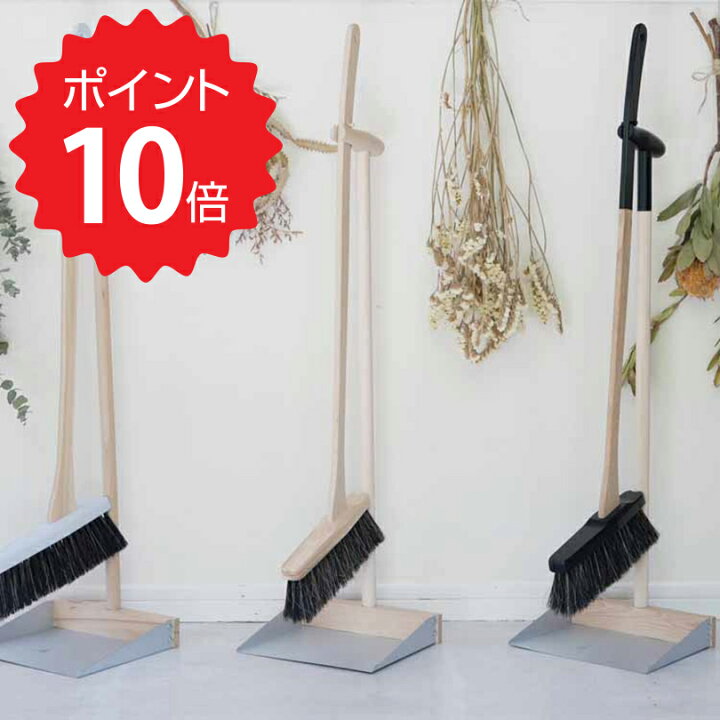 楽天市場 レシュタ Reszta スタンドブルームセット 株式会社イデアポート Re 301 Bk ほうき ちりとり セット 箒 掃除セット ホウキ チリトリ おしゃれ 玄関 屋外 屋内 室内 新生活 送料無料 生活雑貨ショップ Kurasuno 楽天市場 レシュタ Reszta スタンドブルームセット 株式会社イデアポート Re 301 Bk ほうき ちりとり セット 箒 掃除セット ホウキ チリトリ おしゃれ 玄関 屋外 屋内 室内 新生活 送料無料 生活雑貨ショップ Kurasuno