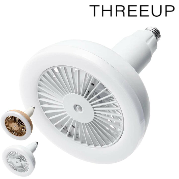 楽天市場】【ポイント10倍】 スリーアップ THREEUP 人感センサー付LED 