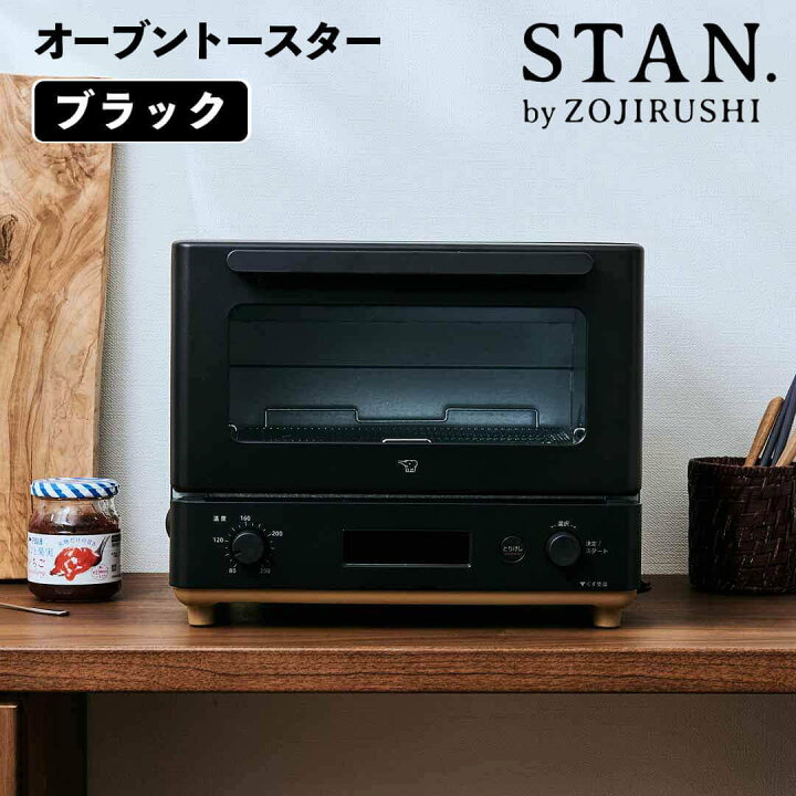 楽天市場】スタン STAN. オーブントースター ブラック 象印 EQ-FA22 2 