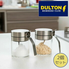 P10倍 ダルトン DULTON スパイスジャー ウィズ スプーン ダルトン R615-737 2個セット スパイスボトル スプーン付き 調味料入れ ガラス ステンレス おしゃれ アメリカン ヴィンテージ 使いやすい 塩 砂糖 新生活 300g 詰め替え 衛生的 片手開閉