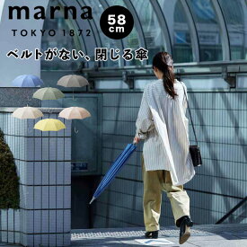 マーナ MARNA shupatto アンブレラ 58cm 株式会社マーナ S498B