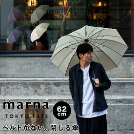 マーナ MARNA shupatto アンブレラ 62cm 株式会社マーナ S499BK