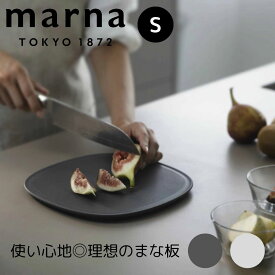 【マラソン限定】大人気商品5％OFFクーポンマーナ marna まな板 S 株式会社マーナ K807DGY カッティングマット カッティングボード 滑りにくい おしゃれ