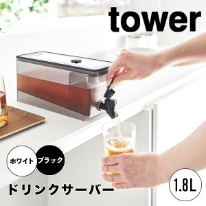 ① hNT[o[ ^[ 1.8L tower 1584 hNT[o[ |bg sb`[ ␅ WO ֌ ① BBQ o[xL[ ƒp R