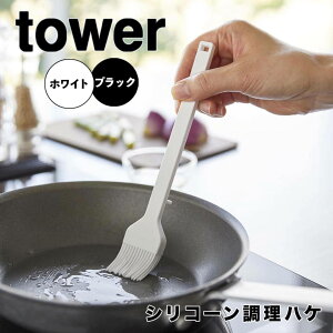 �y�|�C���g5�{�z �^���[ tower �V���R�[�������n�P 1773 ���� ���� ���� �n�P ���� ���p�� �L�b�`���O�b�Y �V���R��