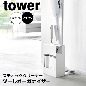 �y�|�C���g5�{�z �^���[ tower �X�e�B�b�N�N���[�i�[���c�[���I�[�K�i�C�U�[ 1553 �|���O�b�Y ���[ �ȃX�y�[�X ���� �n���f�B���C�p�[ �t���A���C�p�[ �X�e�B�b�N�N���[�i�[ �R�[�h���X�|���@