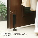 マラソン限定クーポン有 マーナ marna ドアストッパー W662BK ドア固定 玄関扉 玄関ドア マグネット 磁石 簡単 取り外し 便利
