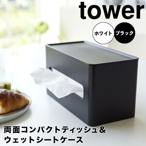 tower ^[ ʃRpNgeBbVEFbgV[gP[X R eBbVP[X eBbV{bNX EFbgeBbV EFbgV[g P[X Lb` rO  Vv