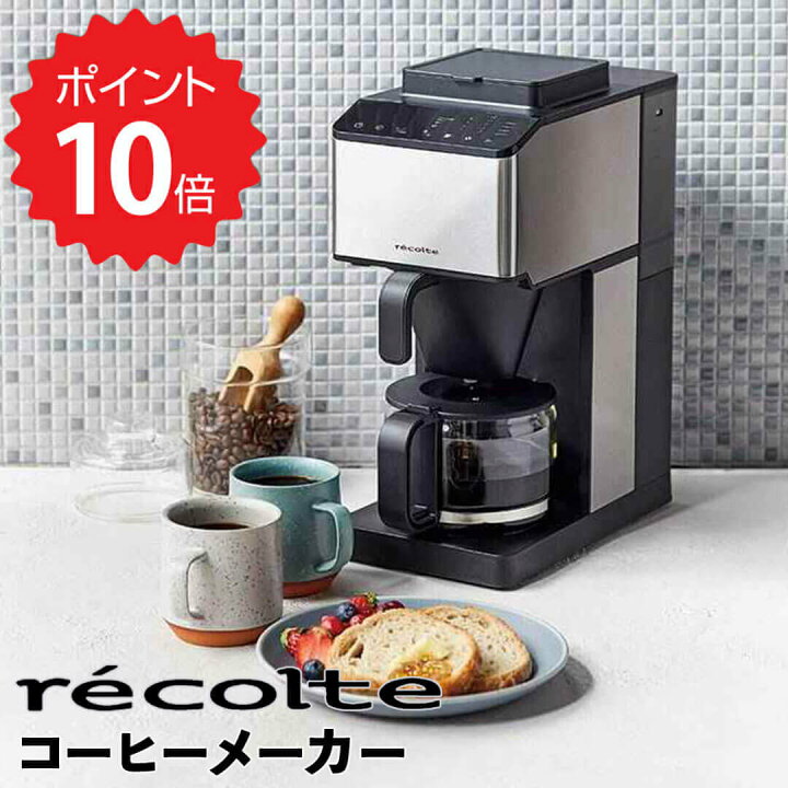 楽天市場】【ポイント10倍】レビュー特典あり コーン式全自動 