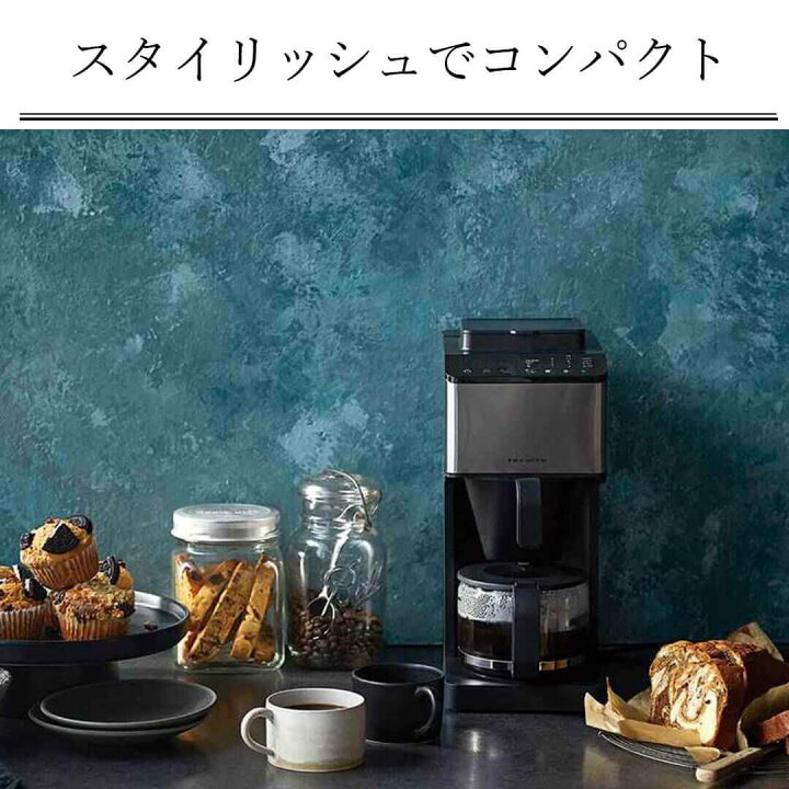 楽天市場】【ポイント10倍】レビュー特典あり コーン式全自動コーヒー  