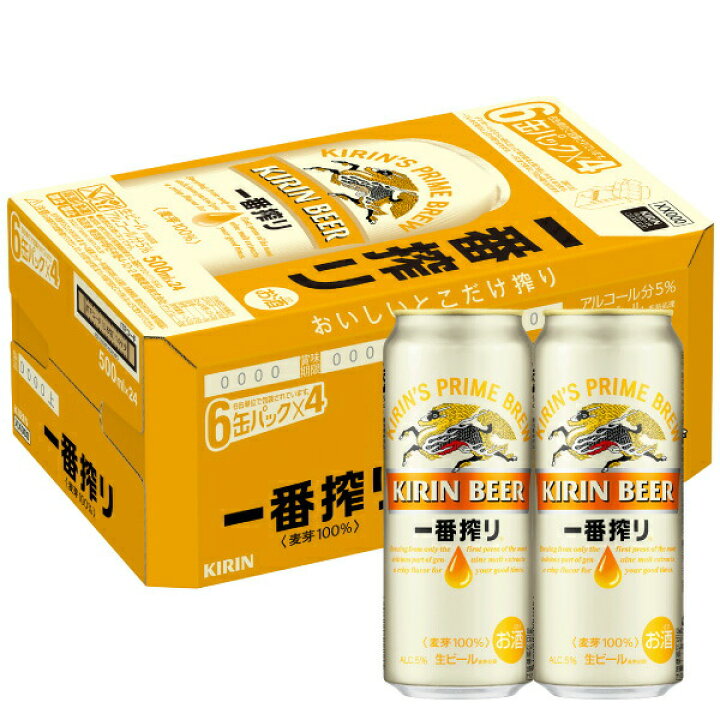 キリンラガービール 500ml 24本 最大73%OFFクーポン