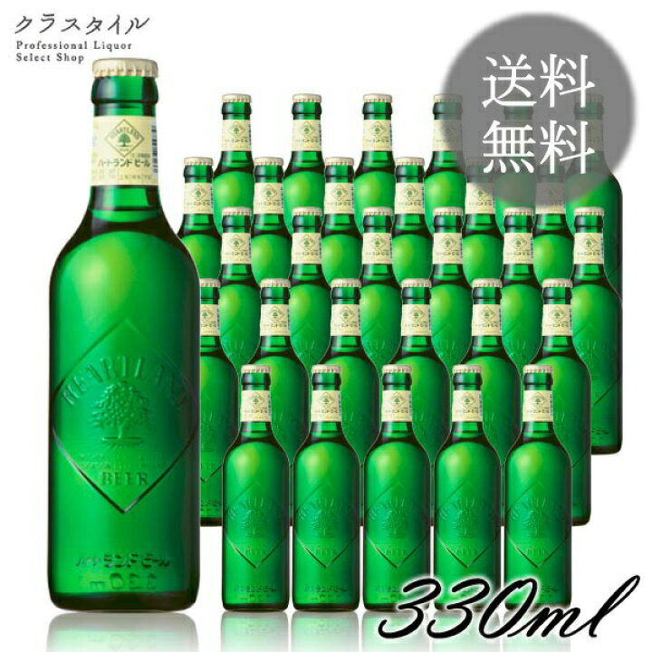 キリン ハートランド 小瓶 330ml×30本(1ケース) 通販