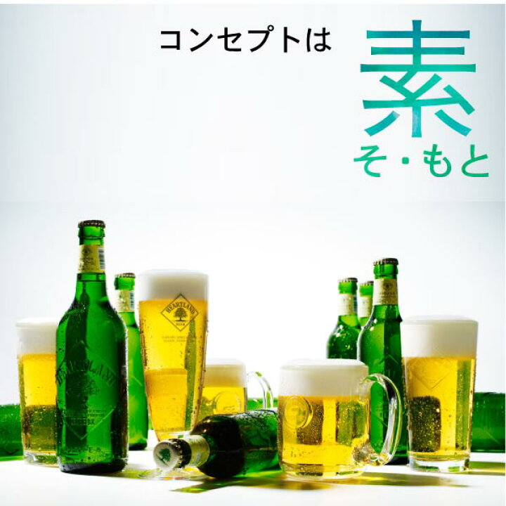 見事な キリン ハートランドビール 空き瓶 20本 ケース 500ml