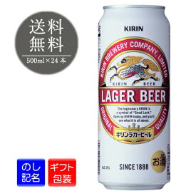 楽天市場 お祝い ビール ケース ブランドキリン の通販