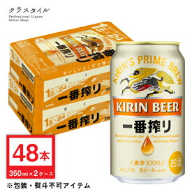 キリン 一番搾り 缶 350ml 48本 (24本×2ケース) まとめ買い 宅飲み 缶ビール キリンビール