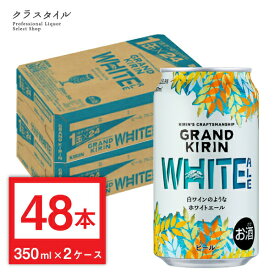 楽天市場 グランドキリン ホワイトエールの通販