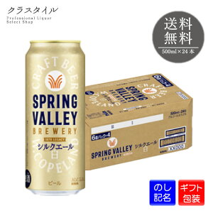 L XvOo[ VNG[  500ml×24{ 1P[X Ntgr[ 5.5% SPRING VALLEY u[ ʃr[ 