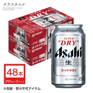 ATq X[p[hC ATqr[ 350ml×48{  (2P[X) ʃr[ ܂Ƃߔ  ƈ 