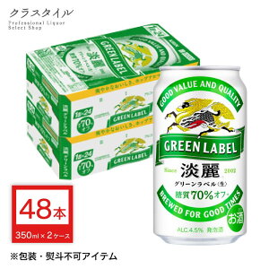 L WO[x 350ml×48{  i2P[Xj A r[ L W ^C Zbg L W Lr[ A ʃr[ r[ i  