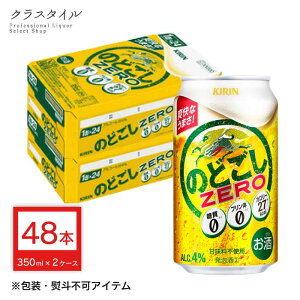 L ̂ǂ ZERO 350ml×48{  i2P[Xj [ zero A Az Lr[ ʃr[ r[ ̑̏ A 