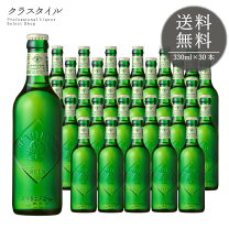 楽天市場】30 本（ビール・洋酒）の通販