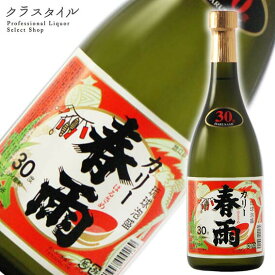 泡盛 琉球泡盛 カリー 春雨 30％ 720ml ※箱無し 宮里酒造所 沖縄県 はるさめ 宅飲み 家飲み