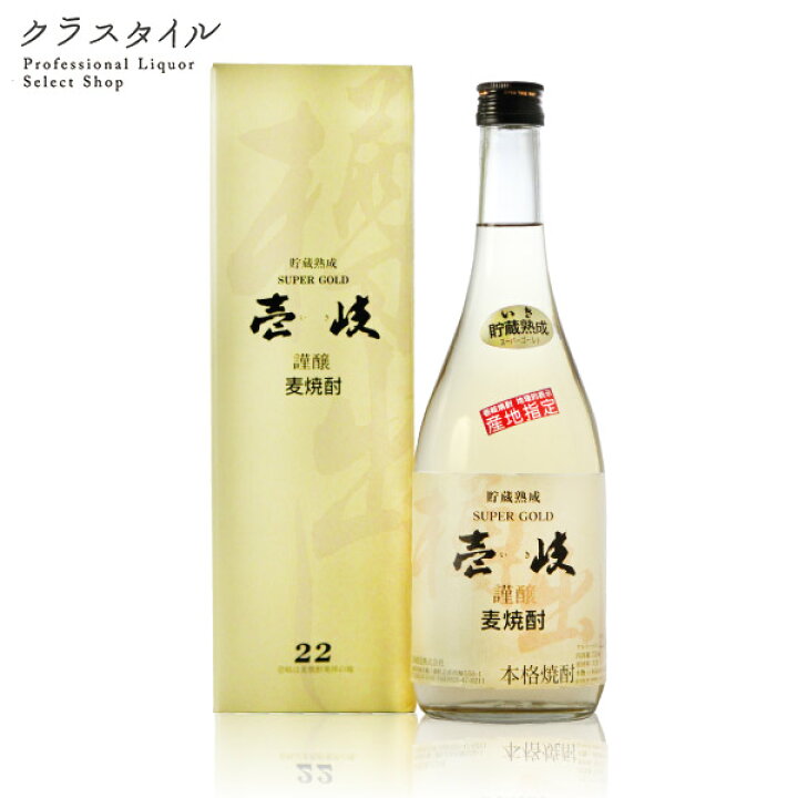 楽天市場】壱岐 スーパーゴールド 箱入り 玄海酒造 長崎県 麦焼酎 720ml 22% 焼酎 むぎ お酒 ギフト プレゼント お祝い 誕生日 : お酒の販売店 クラスタイル 楽天市場】壱岐 スーパーゴールド 箱入り 玄海酒造 長崎県 麦焼酎 720ml 22% 焼酎 むぎ お酒 ギフト プレゼント お祝い 誕生日 : お酒の販売店 クラスタイル