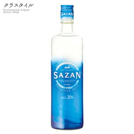 アサヒ サザン SAZAN 20% 700ml 瓶 カフェスチル 甲類 焼酎