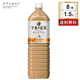 楽天市場 アイスティー 午後の紅茶の通販 楽天市場 アイスティー 午後の紅茶の通販