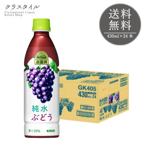   Ԃǂ 430ml×24{ 1P[X W[X L LrobW ybg{g W[X ʎ \tghN