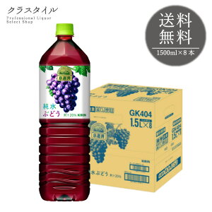  Ԃǂ 1500ml×8{ 1P[X 1.5L W[X L LrobW ybg{g W[X ʎ \tghN