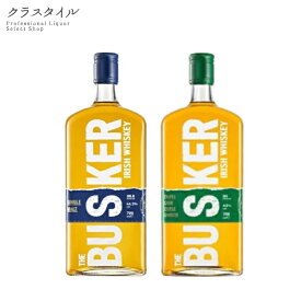 バスカー 飲み比べ セット バスカー シングルモルト バスカーアイリッシュウイスキー 700ml 44.3% 40% 各1本 計2本 ウイスキー バスカー バスカ