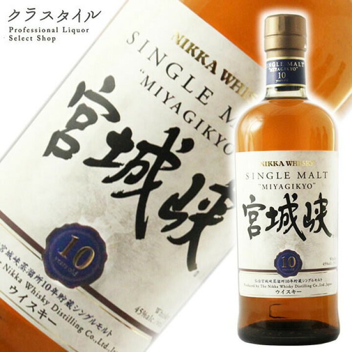楽天市場】シングルモルト 宮城峡 10年 700ml ※箱無し【国産ウイスキー 
