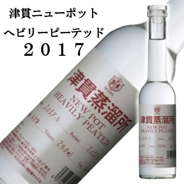 楽天市場】マルスウイスキー 津貫ニューポット・ヘビーピーテッド 2017 