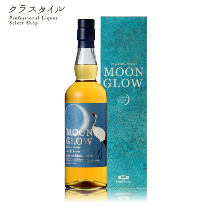 楽天市場】ムーン グロウ リミテッド エディション 2018 700ml 43 