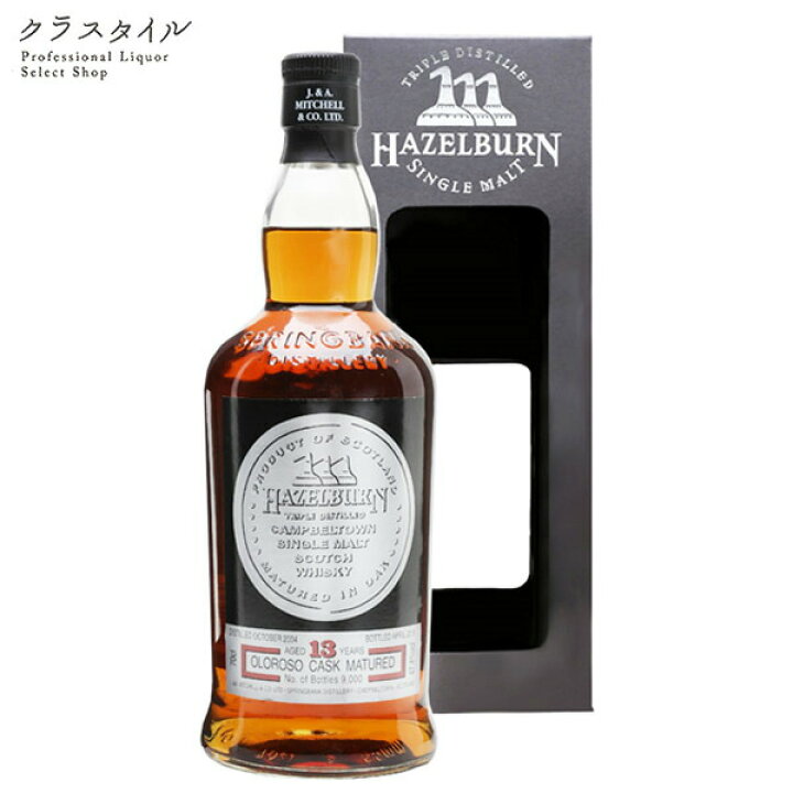 楽天市場】ヘーゼルバーン 13年 シェリーウッド 700ml 47.4% オロロソ 