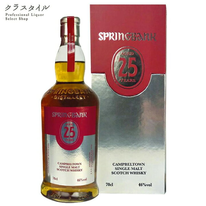 楽天市場】スプリングバンク 25年 スプリングバンク蒸溜所 700ml 46  