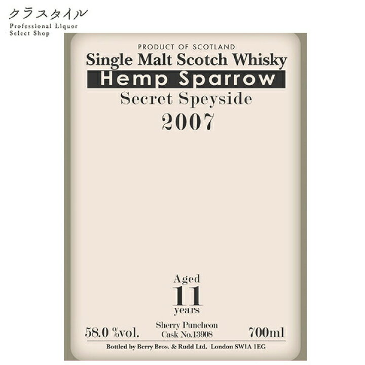 楽天市場】ヘンプスパロー シークレットスペイサイド2007 11年  