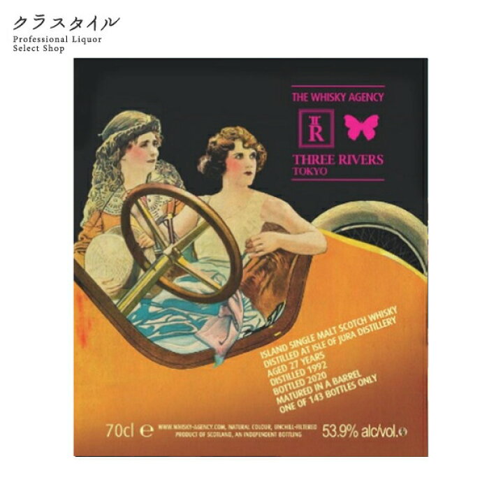 楽天市場】アートワーク アイル オブ ジュラ 1992 28年 700ml 53.5  
