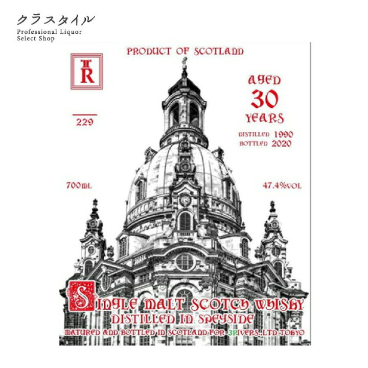 楽天市場】チャーチ シリーズ第5弾 スペイサイド シングルモルト 1990 