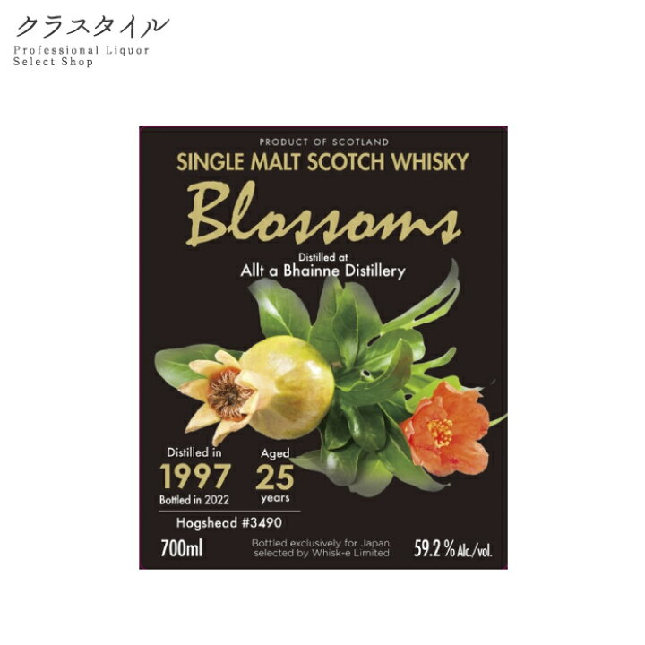 楽天市場】ブロッサムズ アルタベーン1997 ホグスヘッド 25年 700ml  