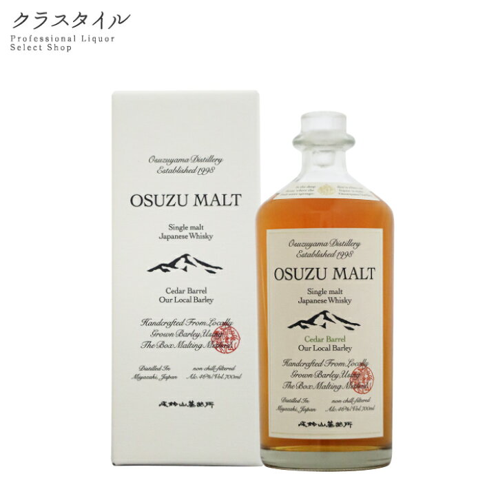 楽天市場】オスズモルト OSUZU MALT Cedar Barrel 700ml 46％ 尾鈴山  