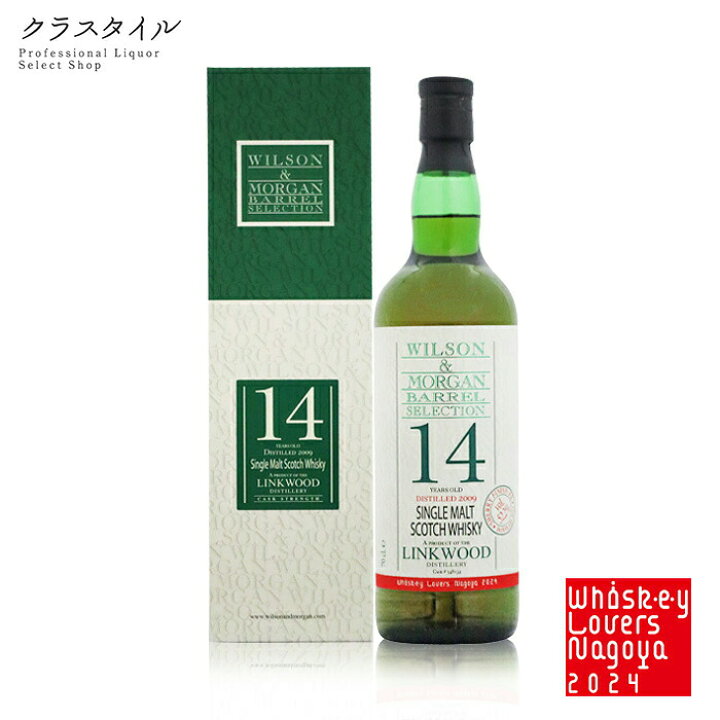 楽天市場】リンクウッド 2009 14年 700ml 52.2% W&M ウイルソン 