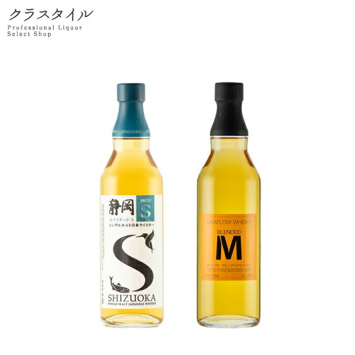 楽天市場】ガイアフローウイスキー 飲み比べ 2本 セット ガイアフロー 