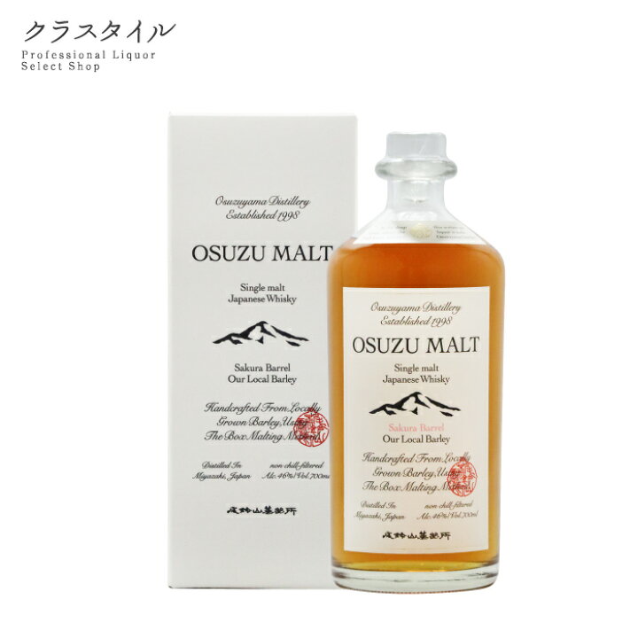 楽天市場】オスズモルト サクラバレル OSUZU MALT Sakura Barrel 700ml 